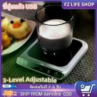 ราคา เก็บเงินปลายทาง. ที่อุ่นแก้ว USB เครื่องอุ่นแก้ ถ้วยกาแฟ แก้วอุ่นร้อน ที่รองแก้ว ที่อุ่นแก้ว Cup Warmer 3-Level Adjustable (1731570902172665666)