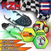 ราคา RZM ตะแกรงเหล็กท้ายเบาะ Dream super cup New ปี 2018 รุ่นไฟหน้ากลม (ใส่กล่องท้ายเบาะได้คะ) คําแนะนําผลิตภัณฑ์ใหม่ของเดือนนี้ honda pcx จอแอนดรอยด์ forza 350 อะไหล่ เเต่ง มอไซ (1732035519158257311)