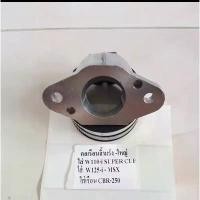 ราคา gsfedddushop วัสดุอย่างดี คอเรือนลิ้นเร่ง ใหญ่ ใส่W110i-SUPER CUP-W125i-MSX สำหรับ ใส่เรือน CB250 (1732069809801692844)