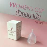 ราคา (รุ่น VV1) ถ้วยอนามัย ถ้วยรองรับประจำเดือน VVOMEN Menstrual Cup (1729425108636043447)