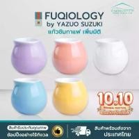 ราคา [พร้อมส่งจากไทย] แก้วชิมกาแฟ Fuqiology Fantasy Cup By YASUO SUZUK แก้วชิมกาแฟ เพิ่มความหวาน เพิ่มมิติของรสชาติ แก้วกาแฟ (1731138991774730875)