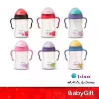 ราคา Bbox แก้วหัดดื่มสำหรับเด็ก มีหูจับ ไม่สำลัก รุ่น Disney Sippy Cup (1731805925800772893)