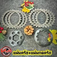 ราคา ชุดครัชแต่งเวฟ110i/Dreem Cupแต่ง ทุกปี 2009-2020 ผ้าครัช+หวีกดครัช แผ่นกดแต่งแข็งพิเศษ+แผ่นครัชผ้าอย่างดี บล็อกบัสเตอร์ (1731780595327403429)