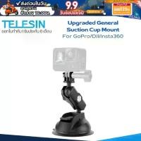 ราคา Telesin Upgraded General Suction Cup Mount for GOPROทุกรุ่น,DJI Action 5Pro/4/3,Insta360 (1732464757842806693)