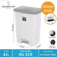 ราคา COD Golden Cup ถังขยะขาเหยียบ 42 ลิตร พร้อมถังเก็บขยะ รุ่น AG329 ขนาด41x33x57.5cm. (1731569286535022376)