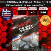ราคา สเตอร์หลัง(TRIUMPH-T100) 900Bonneville,Street Scrambler(ปี17-24)หม้อน้ำ 900StreetTwin(ปี16-22)Street Cup(ปี16-19) สินค้าที่ขายดีที่สุดของเดือนนี้ (1732370068598916315)