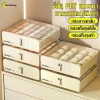 ราคา บล็อกบัสเตอร์ mumuso ลิ้นชักเก็บชุดชั้นใน กล่องลิ้นชัก กล่องใส่ชุดชั้นใน Storage Box 16/24 ช่อง กันฝุ่น อุปกรณ์จัดเก็บถุงเท้า (1732298119271188551)
