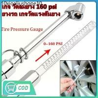 ราคา เกจ วัดลมยาง ยางรถ เกจวัดแรงดันยาง Tire Pressure Gauge 160 PSI แรงดันลมยางล้อรถ ที่วัดลมยาง ขนาดพกพา เกจ์วัดลมยาง (1732035144723302257)