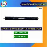 ราคา ลูกยางรีดร้อน Brother HL5240/5340/5270/MFC8460 Pressure Roller ขายดีประจำเดือนนี้ (1732366561403701186)