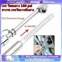 ราคา เกจ วัดลมยาง ยางรถ เกจวัดแรงดันยาง Tire Pressure Gauge 160 PSI แรงดันลมยางล้อรถ ที่วัดลมยาง ขนาดพกพา เกจ์วัดลมยาง (1732200285119743008)