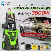 ราคา SA เครื่องล้างรถ เครื่องฉีดน้ำแรงดันสูง ปั๊มล้างรถ เครื่องอัดฉีดเครื่องซักผ้ารถปั๊มน้ำ High Pressure Washer 400 บาร์ (1732476782881572165)