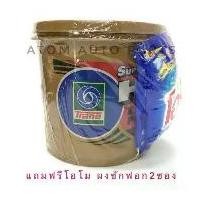 ราคา TRANE จารบี SUPER HT EXTREME PRESSURE GREASE 2 กิโลกรัม (ฟรี โอโม่2ซอง) (1731452243250481229)