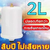 ราคา roam shop-ถังแรงดันน้ำ ทำให้ปั๊มของคุณทนทานยิ่งขึ้น ถังลมปั้มน้ำ แก้ปัญหาน้ำไหลไม่คงที่มีประสิทธิภาพ ถังในโตรเจน หม้อลมปั้มน้ำ ถังแรงดันปั้มน้ำ ถังแรงดัน ถังปรับแรงดัน ถังเก็บแรง (1732254796665489053)