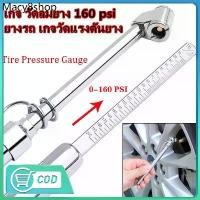 ราคา ♕♕♕ RLL เกจ วัดลมยาง ยางรถ เกจวัดแรงดันยาง Tire Pressure Gauge 160 PSI แรงดันลมยางล้อรถ ที่วัดลมยาง ขนาดพกพา เกจ์วัดลมยาง (1732051352686791635)