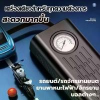 ราคา Car Air Pump Cordless Tire Inflator With Pointer Pressure Gauge Portable Tire Pump Air Pump For Car Motorcycle Ball Truck (1731497551929248722)