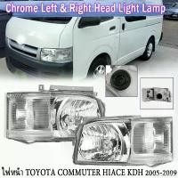 ราคา ChaowasStore แบบพกพา Hiaceไฟหน้า โคมไฟหัว for Toyota COMMUTER Commuter Hiace 2005-2009 ไฟหน้า ข้างซ้าย ข้างขวา Headlight Head Lamp (1731049552614034155)