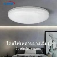 ราคา LCMKR โคมไฟติดเพดาน 9W13W18W24W36W มีแสงขาว/แสงวอร์ม ไฟขนมปังLED แผงไฟ โคมไฟติดเพดานทรงกลม โคมไฟซาลาเปา Ceiling Lamp (1732274678995846781)