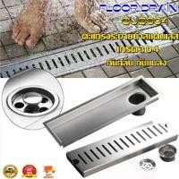 ราคา Edolian----รางระบายน้ำ สแตนเลส304 ช่องระบายน้ำ ตะแกรงกันกลิ่น กระแกรงสแตนเลสสี่เหลี่ยมสำหรับห้องน้ำ ตะแกรงกันกลิ่นในห้องน้ำ ขนาด20*10 เซนติเมตร floor drain ตะแกรงน้ำทิ้ง กันกลิ่น (1731447001536563611)