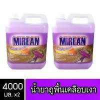 ราคา COD [2ชิ้น ถูกกว่า] Mirean น้ำยาถูพื้น เคลือบเงา 4000มล. พื้นไม้ ลามิเนต หินอ่อน หินขัด กระเบื้อง( Floor Shiny ) (1731657298242930674)