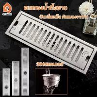 ราคา ตะแกรงกันกลิ่น สแตนเลส304 ตะแกรงน้ำทิ้ง กันกลิ่น กันแมลง ระบายน้ำได้ดี รางระบายน้ำ floor drain 20/40/60ซม (1732310962156046114)