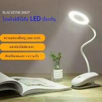 ราคา หลอดไฟ หลอดไฟ ledLED Desk Lamp โคมไฟอ่านหนังสือ ถนอมสายตา โคมไฟตั้งโต๊ะ สไตล์ โมเดิร์น หลอดไฟ LED แบตเตอรี่ในตัว ให้ความสว่างสูง ประหยัดไฟ พับเก็บสะดวก โคมไฟแบบหนีบ โคมไฟบิดงอ ใช (1732480577664812322)