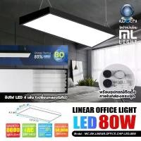 ราคา IWACHI โคมไฟ ห้อยสลิง 36W 50W 60W 80W โคมไฟเพดาน LED แสงขาว Linear light / Ceiling Lights Office Lamp ราคาส่ง ขาย (1732483783409043055)