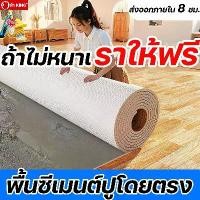ราคา สินค้าขายดี พื้นซีเมนต์ปูโดยตรง 10 สี ความหนา 3.3มม ปูพื้นห้องนอน กระเบื้องยาง PVC แผ่นปูพื้น กระเบื้องยางลายไม้ กระเบื้อง floor (1731925830083577119)