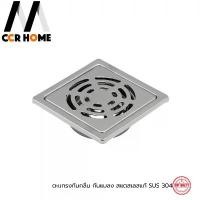 ราคา สินค้าที่ขายดีที่สุดของเดือนนี้ ตะแกรงกันกลิ่น ฝาปิดท่อน้ำทิ้ง floor drain สแตนเลสแท้ ขนาดท่อ1นิ้วครึ่ง 2 นิ้ว ccr (1732328991008916590)