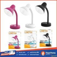 ราคา qqwa32 มีบริการเก็บปลายทาง Lamptan โคมไฟอ่านหนังสือ โคมไฟตั้งโต๊ะ หมุนได้ 360 องศา Table Lamp ขั้วเกลียว E27 (1732436751572108438)