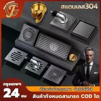 ราคา ตะแกรงท่อระบายน้ำ สเตนเลส 304 ตะแกรงกันกลิ่น ฝาปิดท่อน้ำทิ้ง floor drain ตัวกรองท่อระบายน้ํา ฝาปิดรูระบายน้ำ (1732269043439667194)