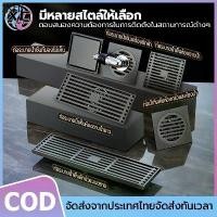 ราคา ขาย ร้อน ตะแกรงระบายน้ำ รางระบายน้ำ สแตนเลส304 กันกลิ่น floor drain กันกลิ่นท่อน้ำทิ้ง กันแมลง ตะแกรงกันกลิ่น (1731407484864333786)