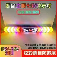 ราคา ไฟแฟลช, แถบยาว, VV, มัลติฟังก์ชั่น, ตาปีศาจ, ไฟท้าย, ไฟ LED สีสันสดใส, ไฟท้ายย้อนกลับ เส้น rgb ติด รถ lights car (1731535983273018849)