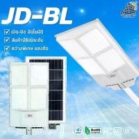 ราคา JD Solar lights ไฟถนนโซล่าเซลล์ โคมไฟโซล่าเซล 2000W 1600W LED SMD พร้อมรีโมท รับประกัน 1 ปี หลอดไฟโซล่าเซล JD JINFENG ไฟสนามโซล่าเซล (1731692627467078149)