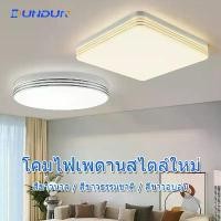 ราคา DunDun ไฟเพดาน LED โคมไฟเพดาน 18W 24W 36W 48W แต่งห้องนั่งเล่น โคมไฟติดเพดานทรงกลม ไฟขนมปัง โคมไฟห้องน Ceiling Lights จัดส่งที่รวดเร็ว (1732485458210424735)