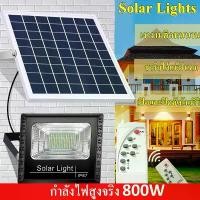 ราคา Solar lights and solar panels, solar cell lights, Solar Light, solar cells, solar cell lights, spotlights, solar cell street lights, LED, white light, waterproof (1732035208424818663)