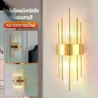 ราคา โคมไฟติดผนัง โคมไฟกิ่งนอก ไฟติดห้อง โคมไฟ โคมไฟติดผนังคริสตัล ห้องนอน Wall สไตล์นอร์ดิก โมเดิร์น lights ไฟ เปิด (1729761713579723688)