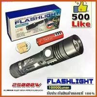 ราคา CRX ไฟฉายแรงสูง ซูม led lights รุ่นPL-518 20000W Flashlight 10000 Lumen (1730639254668938028)