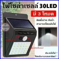 ราคา Solar cell lights, wall lights, sensor lights, emergency lights, LED bulbs using solar energy, solar wall lights, solar cells, solar light (1731710256787326932)