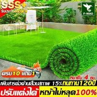 ราคา รับประกัน 10 ปี หญ้าเทียม 2x10เมตร ความหนา 4 ซม หญ้าปลอม หญ้าแผ่นปูพื้น หญ้าเทียมปูพื้น สีเหมือนจริง นุ่มนิ่ม หญ้าเทียมปูพื้น ผ้าปูหญ้าเทียม หญ้าเทียมถูกๆ artificial grass (1731715500223466086)