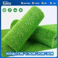 ราคา หญ้าเทียม หญ้าเทียมถูกๆ สัมผัสนุ่ม เป็นมิตรกับสิ่งแวดล้อม มี4ความหนา ราคาถูกArtificial grass หญ้าเทียมตกแต่งบ้าน ปูพื้น ตกแต่ง (1730210231029828045)