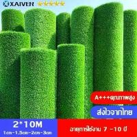 ราคา SSS+ คุณภาพสูงหญ้าเทียม 2×10 หญ้าปลอม แผ่นหญ้าเทียม ตกแต่งสวน สีเหมือนจริง นุ่มนิ่ม ไม่ทิ่มมือ ทนไฟ ระบายน้ำง่าย คุณภาพสูง หญ้าเทียมปูพื้น หญ้าเทียมถูกๆ artificial grass (1731919184122382950)