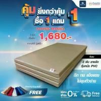 ราคา ที่นอนปีนัง ที่นอนปิคนิค Topper ยางอัด3พับรุ่น monica pvc 3.5/5/6ฟุต หนา2นิ้ว **ส่งเฉพาะจังหวัด กทม. ปริมณฑล เท่านั้น** (1729620205697338261)