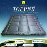 ราคา ท็อปเปอร์ / TOPPER ใยขนเป็ดเทียม เกรดโรงแรม แนะนำ (1731509860298426283)