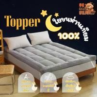 ราคา Topper ท๊อปเปอร์ ขนห่านเทียม 100% เบาะรองนอน ท็อปเปอร์เสริมที่นอน หนานุ่น หลากหลายขนาด (1731471922437457183)