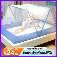 ราคา elasticallshop คุณภาพรับประกันได้ Sunfay มุ้งกันยุง มุ้งพับได้ 2/3/3.5/4/5/6ฟุต มุ้งประหยัดพื้นที่ กันยุง กัน มุ้ง นอน1-3คน สำหรับเด็กและผู้ใหญ่ ท็อปเปอร์ พิม รี่ พาย ของ (1730249444984195296)