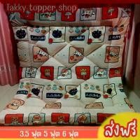 ราคา ที่นอน topper 3.5 ฟุต 5 ฟุต 6 ฟุต (หนา 5-6 นิ้ว) (1729461448035830363)