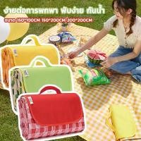 ราคา COD เสื่อปิคนิค เสื่อผ้าใบ เสื่อปิคนิคลายสก๊อต เสื่่อพับได้ picnic mat ทนต่อการสึกหรอ กันน้ำ (1731674668305581087)