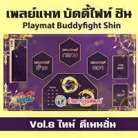 ราคา เพลย์แมท บัดดี้ไฟท์ Vol.8 ไทม์ ดีเมนชั่น Play Mat แผ่นรองเล่น Buddyfight ร้านการ์ตูนพี่พงษ์ 20/9/66 ขายร้อน (1732206326104033201)