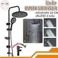 ราคา ฝักบัว อาบน้ำ ฝักบัวอาบน้ำขนาดใหญ่ ชุดฝักบัวอาบน้ำRain Shower ชุดสุดคุ้ม ครบชุดพร้อมติดตั้ง (1731678577063330818)