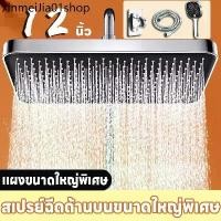 ราคา ✤ฝักบัวอาบน้ำ ชุดฝักบัว ฟักบัวอาบน้ำ ชุดฝักบัวอาบนำ rain shower ชุดฝักบัวอาบน้ำ ฝักบัวติดพนัง ฝักบัวแรงดัน♞ (1731638209521681675)